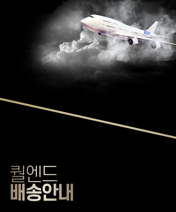 [배송 안내]포장부터 배송까지 완벽하게!