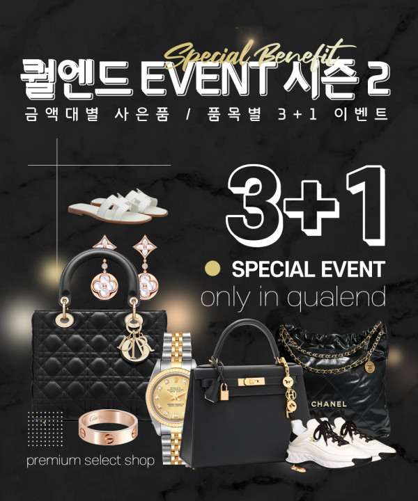 [이벤트 안내]퀄엔드의 파격적인 이벤트!
