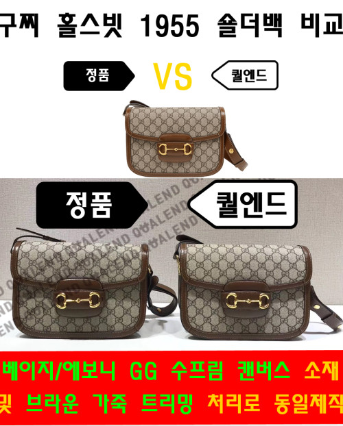 [GUCCI-구찌]홀스빗 1955 숄더백