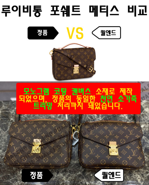 [LOUIS VUITTON-루이비통]포쉐트 메티스