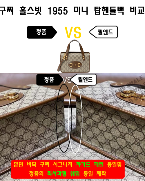 [GUCCI-구찌]홀스빗 1955 미니 탑핸들백