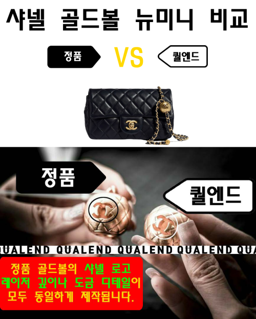 [CHANEL-샤넬]클래식 골드볼 뉴미니