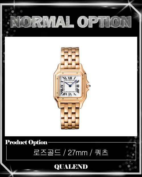 [CARTIER-까르띠에]팬더 드 까르띠에 27 WGPN0007