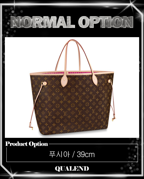 [LOUIS VUITTON-루이비통]네버풀 GM M41180