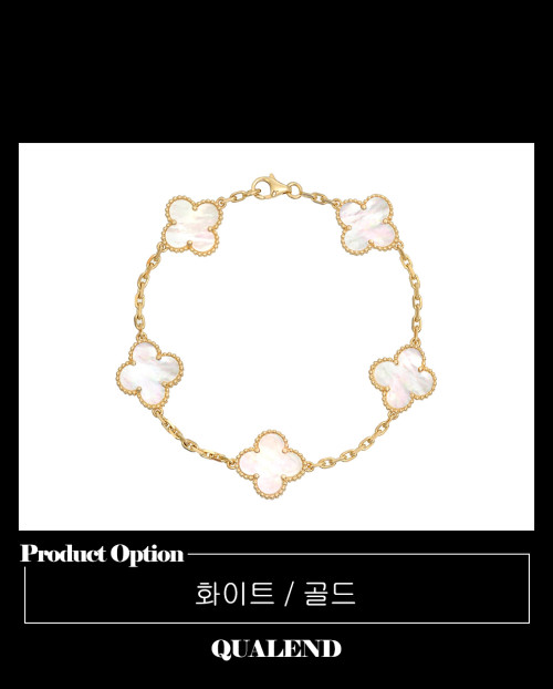 [VAN CLEEF-반클리프]빈티지 알함브라 팔찌 48400