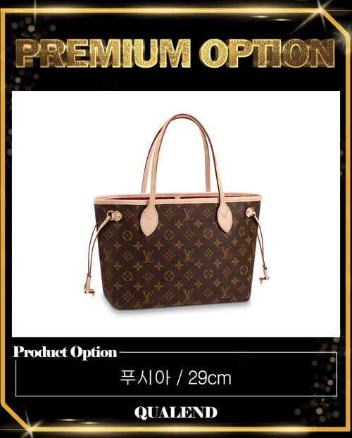 [LOUIS VUITTON-루이비통]네버풀 PM M41245