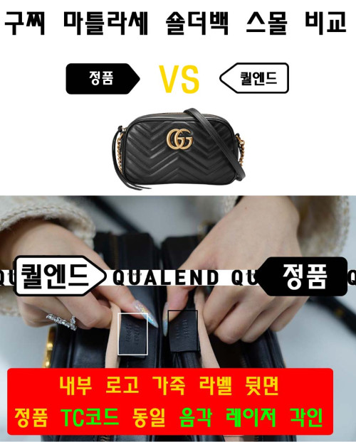 [GUCCI-구찌]GG 마몽 스몰 마틀라세 숄더백