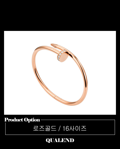 [CARTIER-까르띠에]저스트앵끌루 팔찌 B6048717