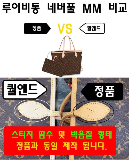 [LOUIS VUITTON-루이비통]네버풀 MM