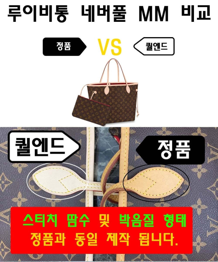레플리카|이미테이션 louis-vuitton-루이비통네버풀-mm