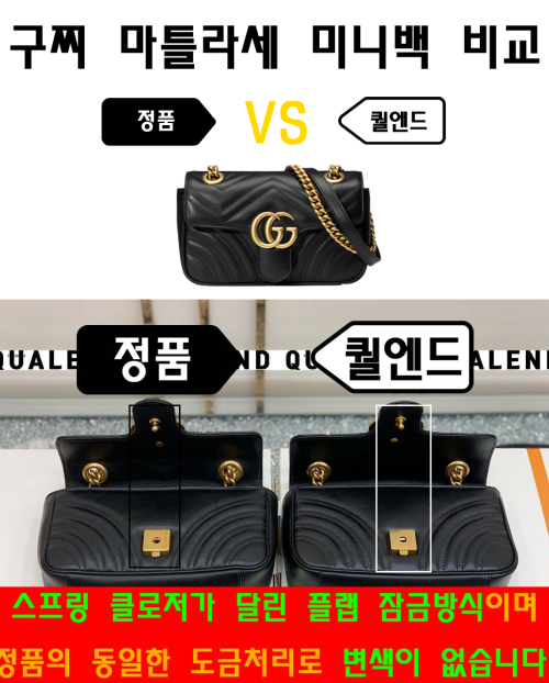 [GUCCI-구찌]GG 마몽 마틀라세 미니백