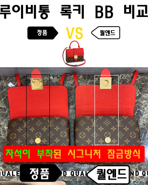[LOUIS VUITTON-루이비통]록키 BB
