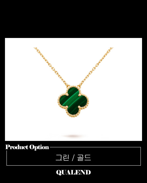 [VAN CLEEF-반클리프]빈티지 알함브라 목걸이 45800