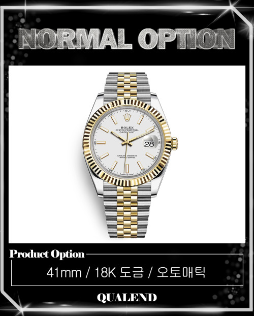 [ROLEX-롤렉스]데이저스트 콤비 41 126333