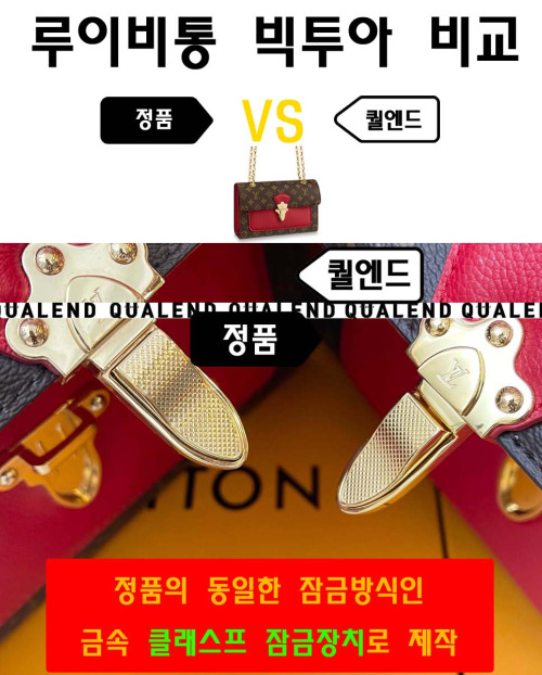 [LOUIS VUITTON-루이비통]빅투아