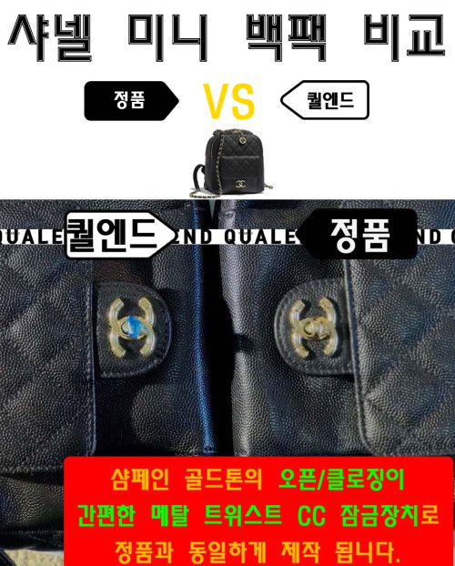 [CHANEL-샤넬]CC 데이 백팩