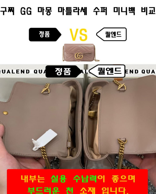 [GUCCI-구찌]GG 마몽 마틀라세 수퍼 미니백