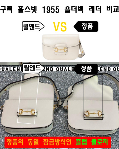 [GUCCI-구찌]홀스빗 1955 숄더백 레더