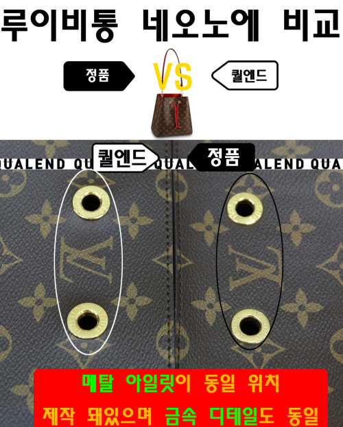 [LOUIS VUITTON-루이비통]네오노에