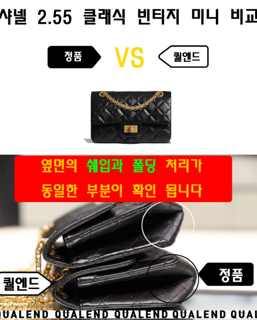 [CHANEL-샤넬]2.55 클래식 빈티지 미니