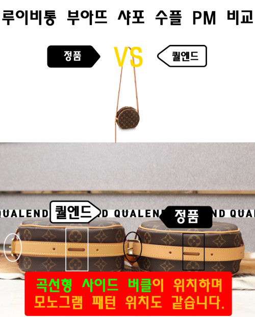 [LOUIS VUITTON-루이비통]부아뜨 샤포 수플 PM