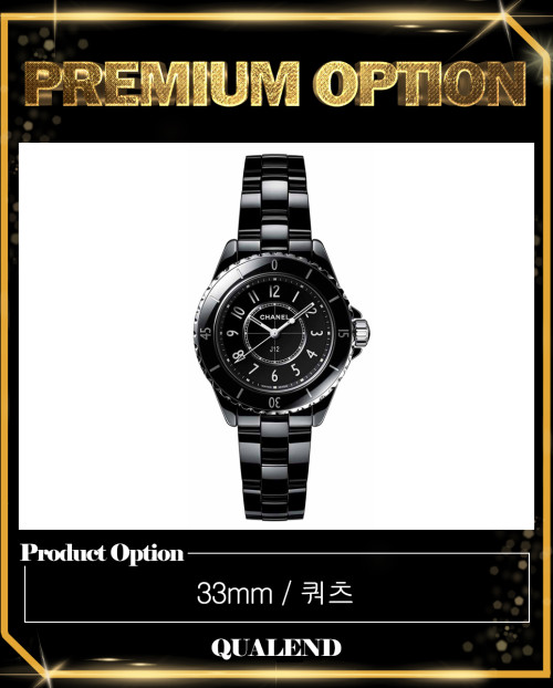 [CHANEL-샤넬]J12 33 H5695
