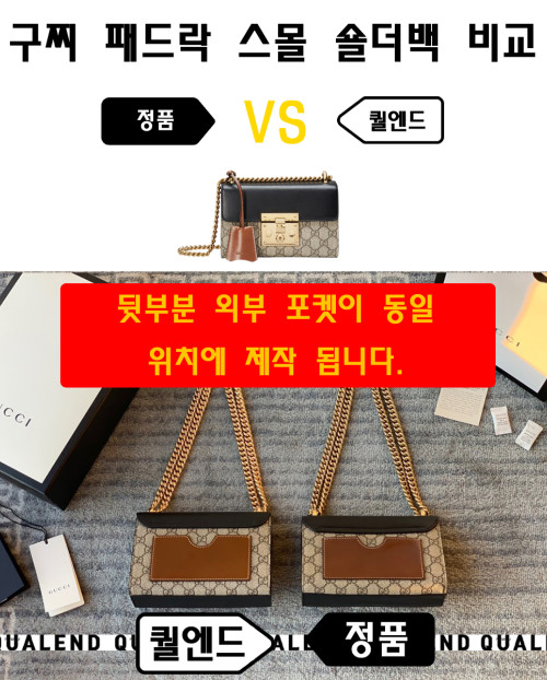 [GUCCI-구찌]패드락 스몰 숄더백