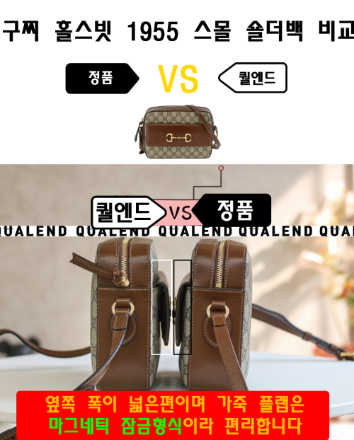 [GUCCI-구찌]홀스빗 1955 스몰 숄더백