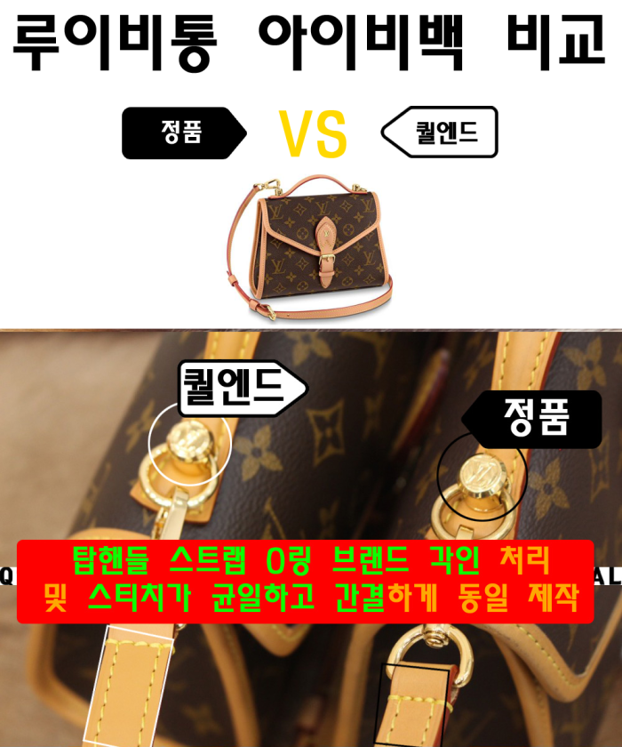 레플리카|이미테이션 louis-vuitton-루이비통아이비백-1