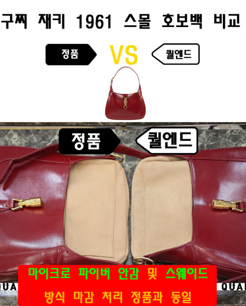 [GUCCI-구찌]재키 1961 스몰 호보백