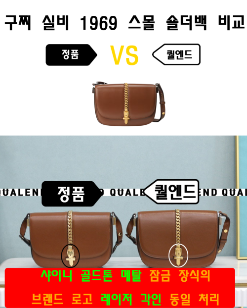 [GUCCI-구찌]실비 1969 미니 숄더백