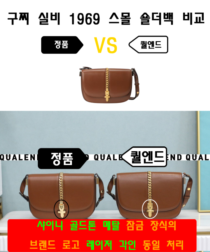 레플리카|이미테이션 gucci-구찌실비-1969-미니-숄더백