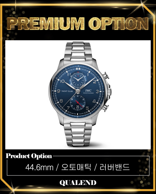 [IWC-아이더블유씨]포르투기저 요트 클럽 44.6 IW390701