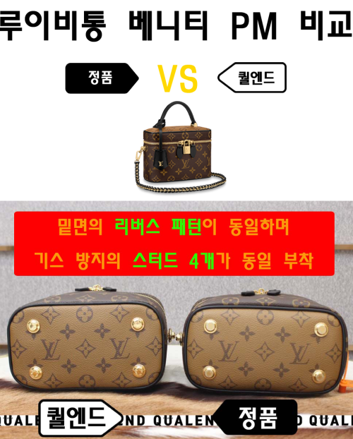 [LOUIS VUITTON-루이비통]베니티 PM