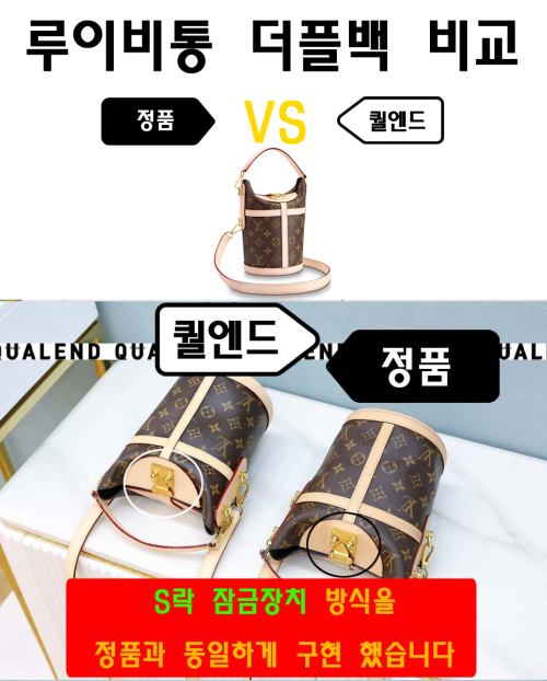 [LOUIS VUITTON-루이비통]더플백