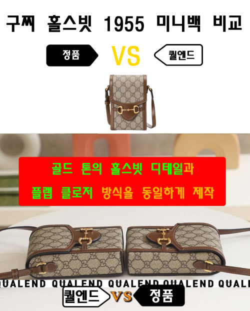 [GUCCI-구찌]홀스빗 1955 미니백