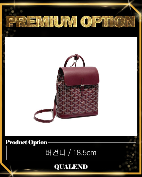 [GOYARD-고야드]알핀 백팩 미니