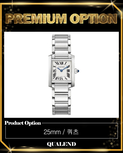 [CARTIER-까르띠에]탱크 프랑세즈 25 W51008Q3