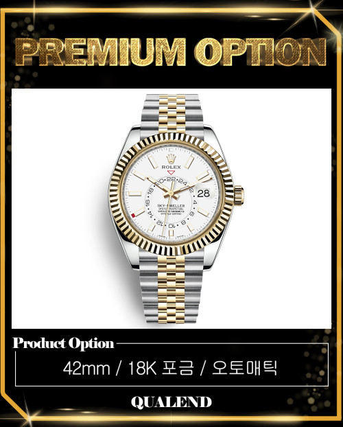 [ROLEX-롤렉스]스카이 드웰러 콤비 42 326933