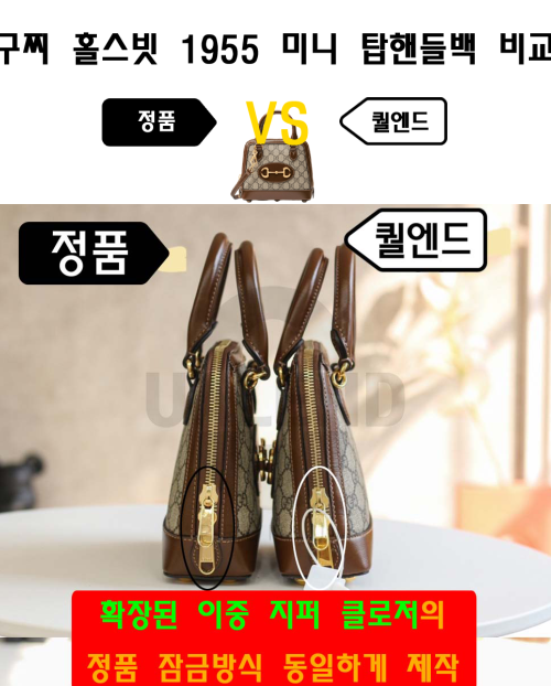 [GUCCI-구찌]홀스빗 1955 미니 탑핸들백