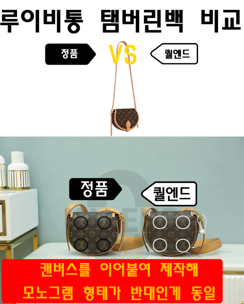 [LOUIS VUITTON-루이비통]탬버린백