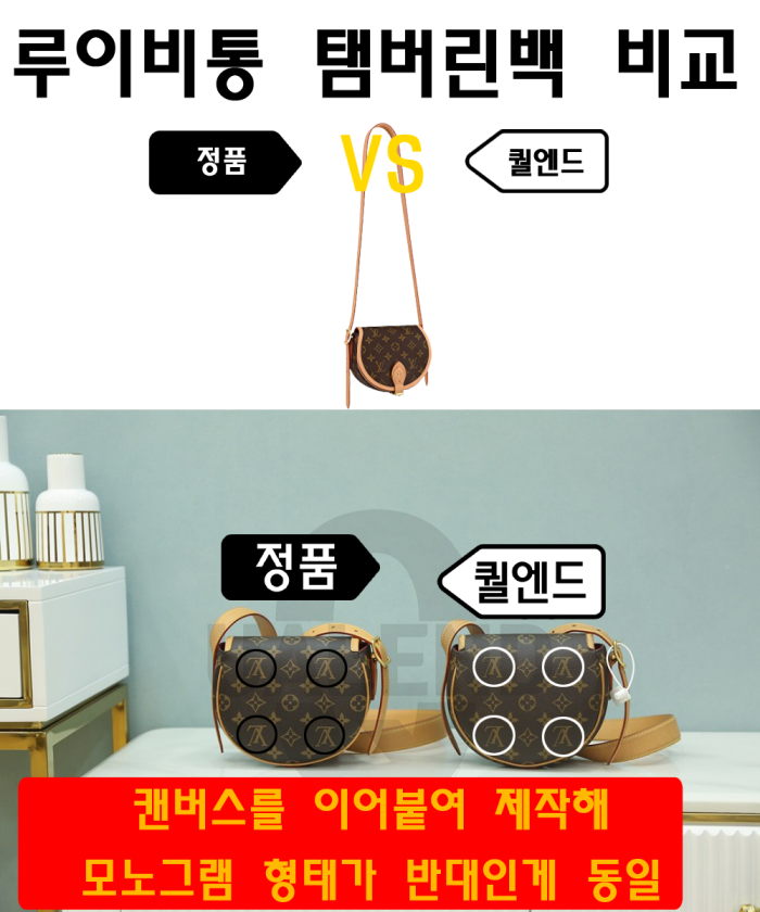 레플리카|이미테이션 louis-vuitton-루이비통탬버린백