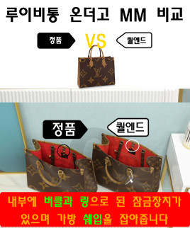 [LOUIS VUITTON-루이비통]온더고 MM