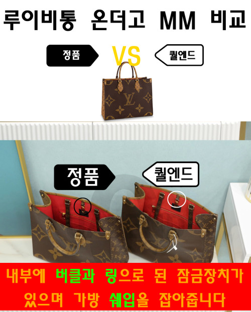 [LOUIS VUITTON-루이비통]온더고 MM