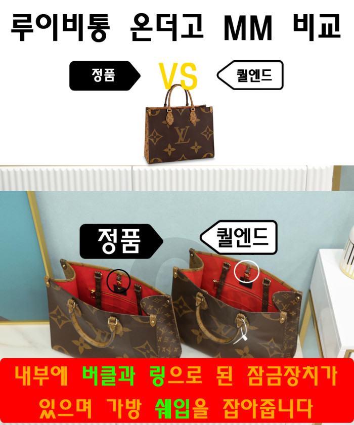 레플리카|이미테이션 louis-vuitton-루이비통온더고-mm