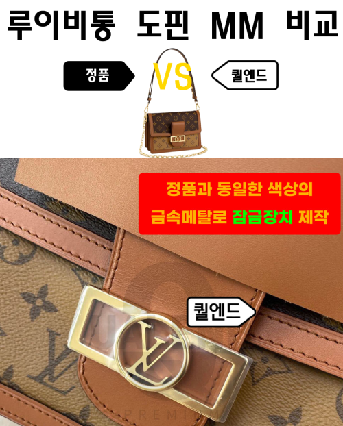 [LOUIS VUITTON-루이비통]도핀 MM