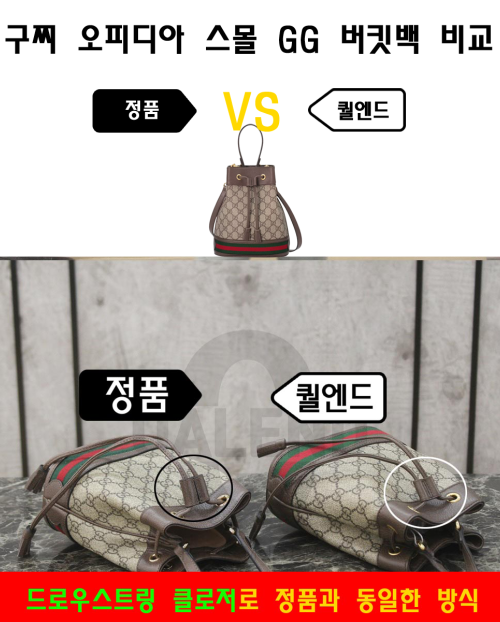 [GUCCI-구찌]오피디아 스몰 GG 버킷백