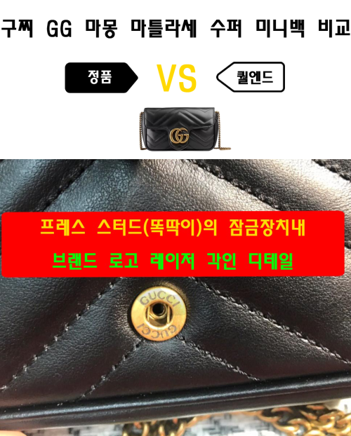 [GUCCI-구찌]GG 마몽 마틀라세 수퍼 미니백