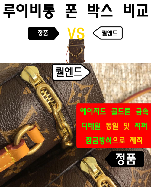 [LOUIS VUITTON-루이비통]폰 박스