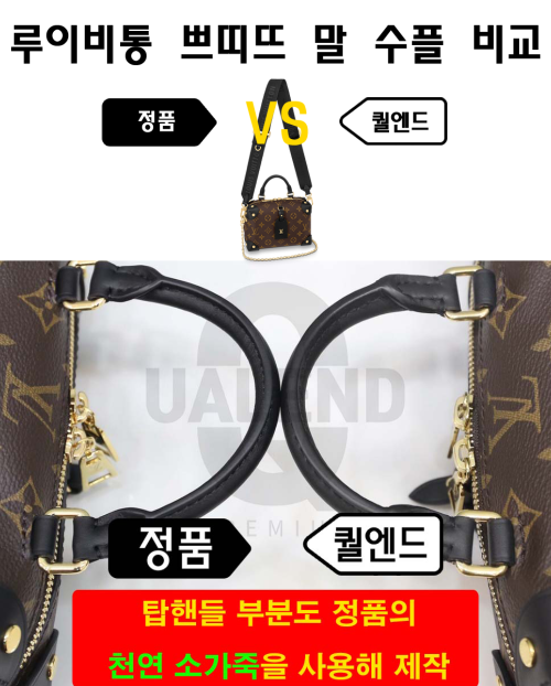 [LOUIS VUITTON-루이비통]쁘띠뜨 말 수플